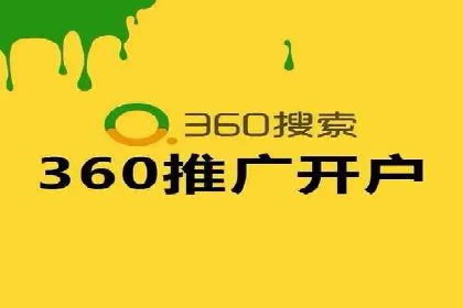 百度广告推广价格与效果关系